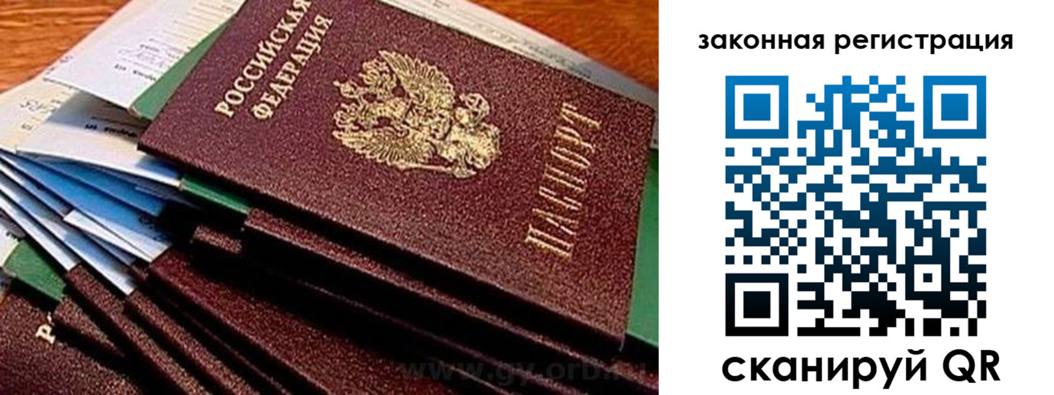 временная регистрация адрес в Новокузнецке