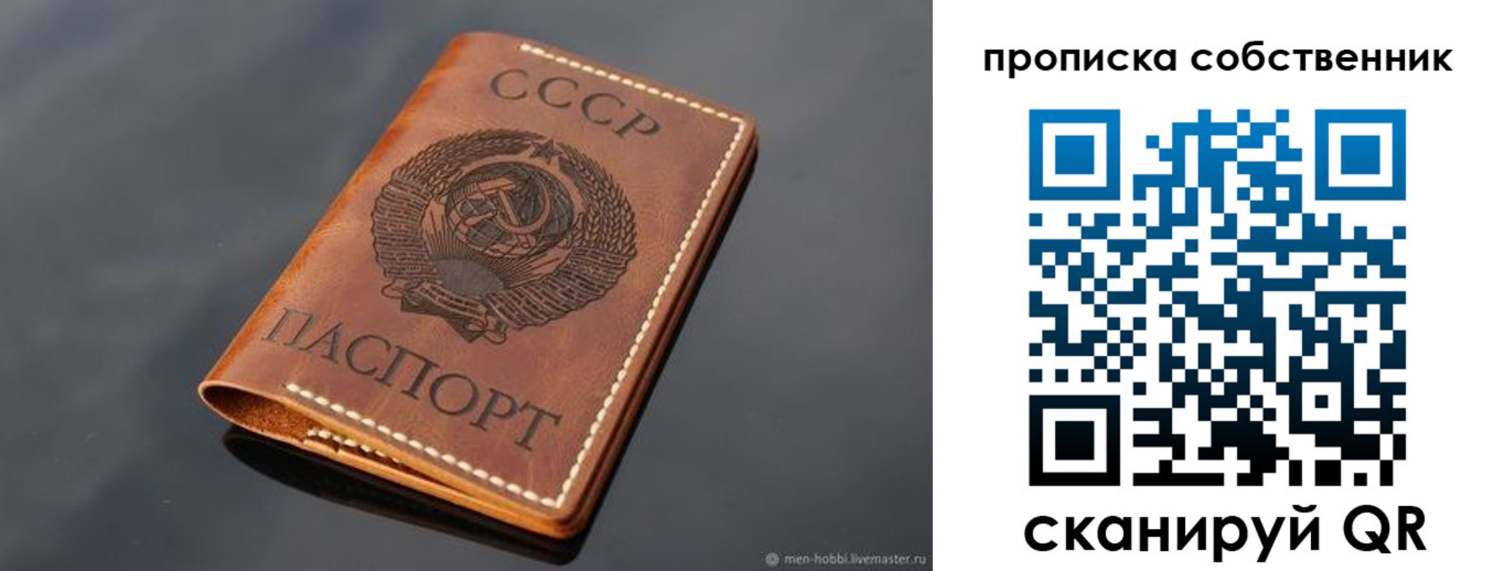 прописка для школы в Новокузнецке