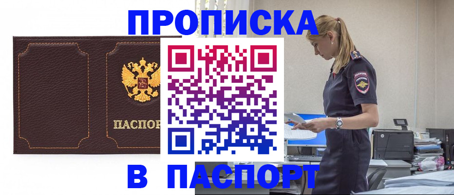 миграционный учет в Новокузнецке