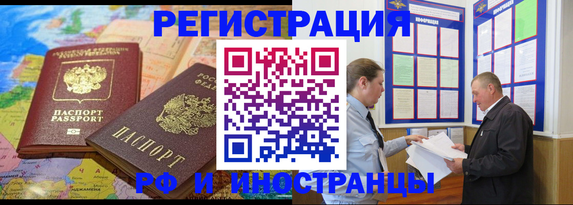 прописка для военкомата в Новокузнецке